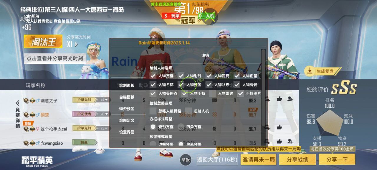 和平精英辅助工具的功能与优势的配图，内容相关：和平精英辅助工具近年来受到许多玩家的关注，主要因其提供多种实用功能，如自瞄、透视、无后坐力等。这些功...